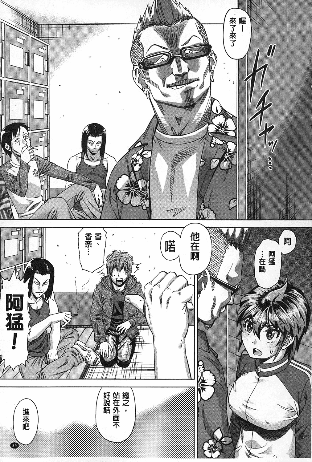 汉化版-[あべもりおか] ちょうきょうものがたり_第1集