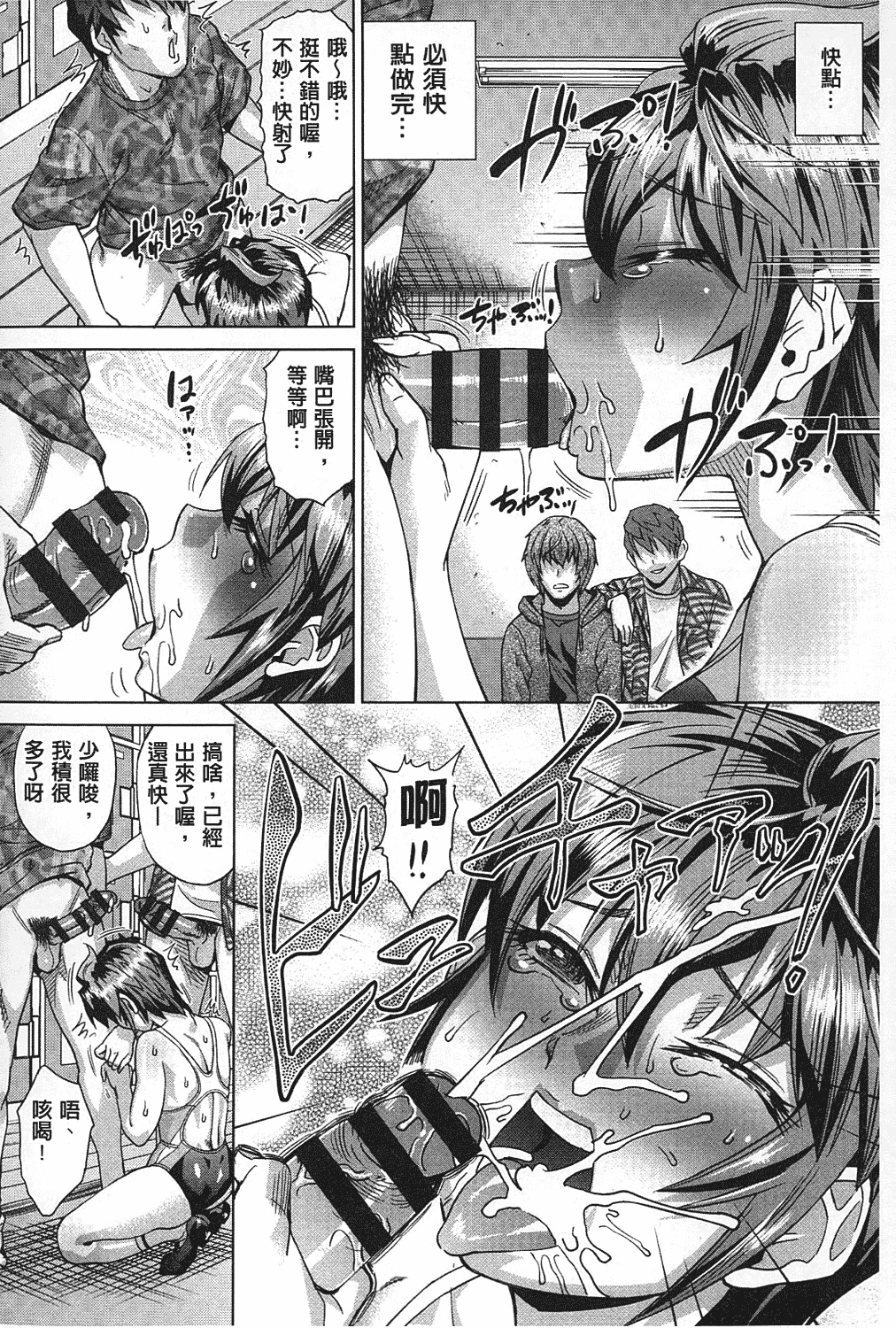 汉化版-[あべもりおか] ちょうきょうものがたり_第2集