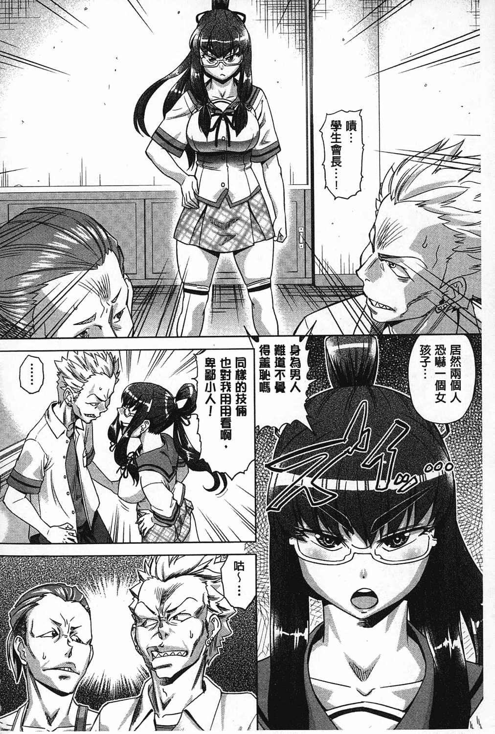 汉化版-[あべもりおか] ちょうきょうものがたり_第1集