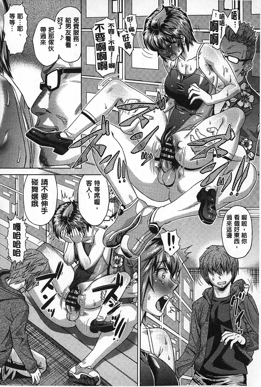汉化版-[あべもりおか] ちょうきょうものがたり_第2集