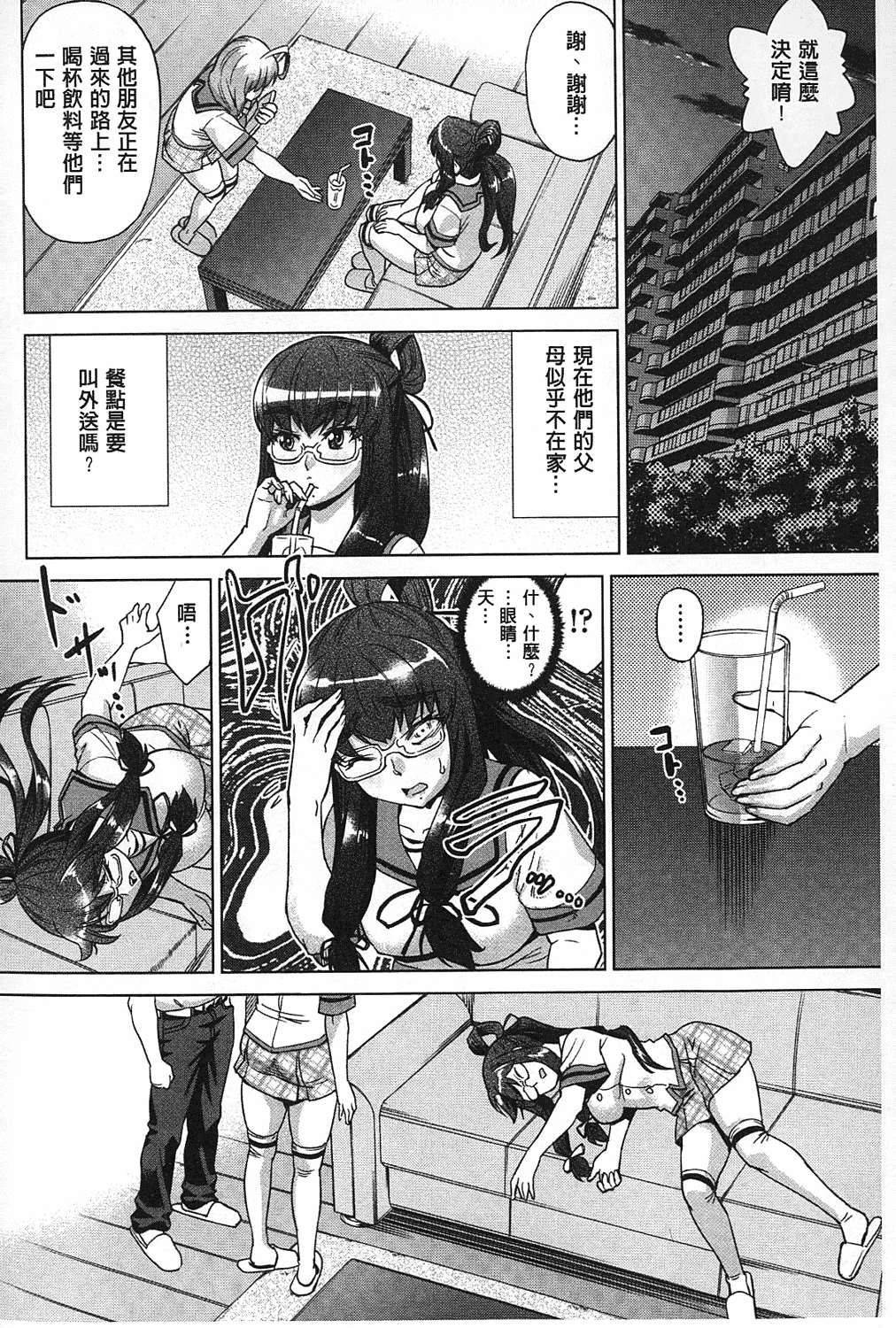 汉化版-[あべもりおか] ちょうきょうものがたり_第1集