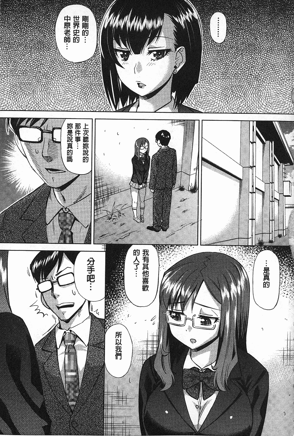 汉化版-[あべもりおか] ちょうきょうものがたり_第2集