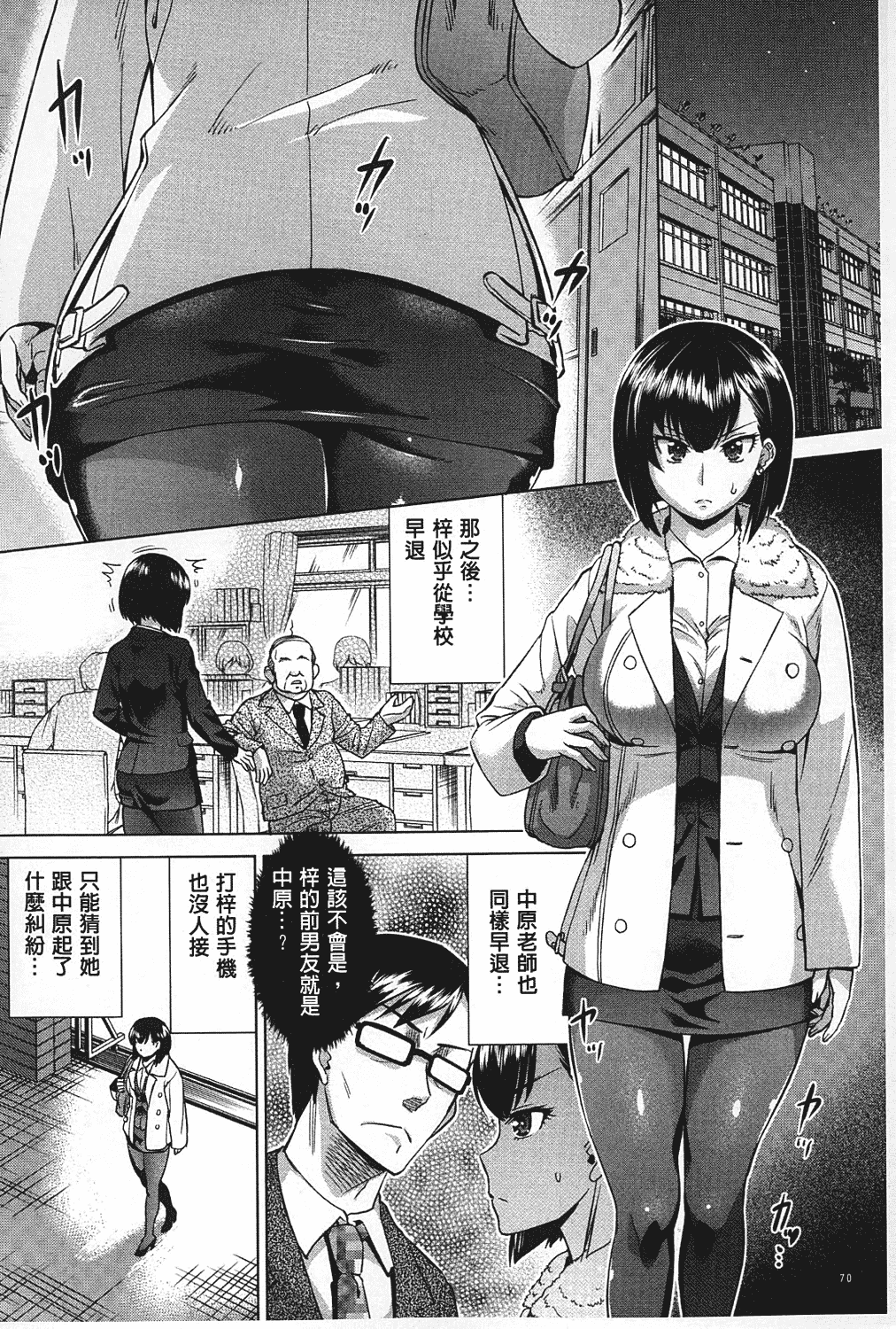 汉化版-[あべもりおか] ちょうきょうものがたり_第2集