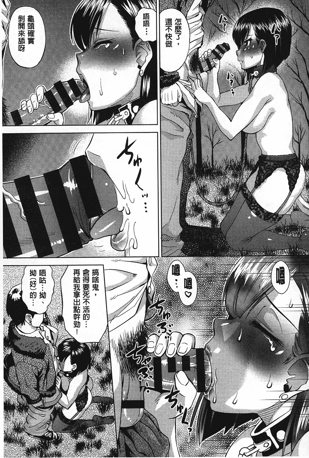 汉化版-[あべもりおか] ちょうきょうものがたり_第2集