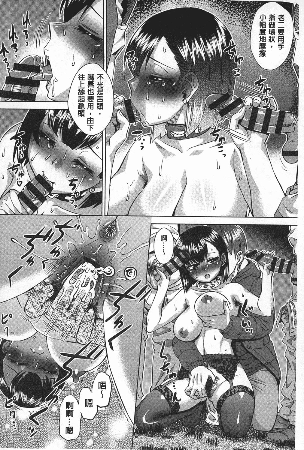汉化版-[あべもりおか] ちょうきょうものがたり_第3集