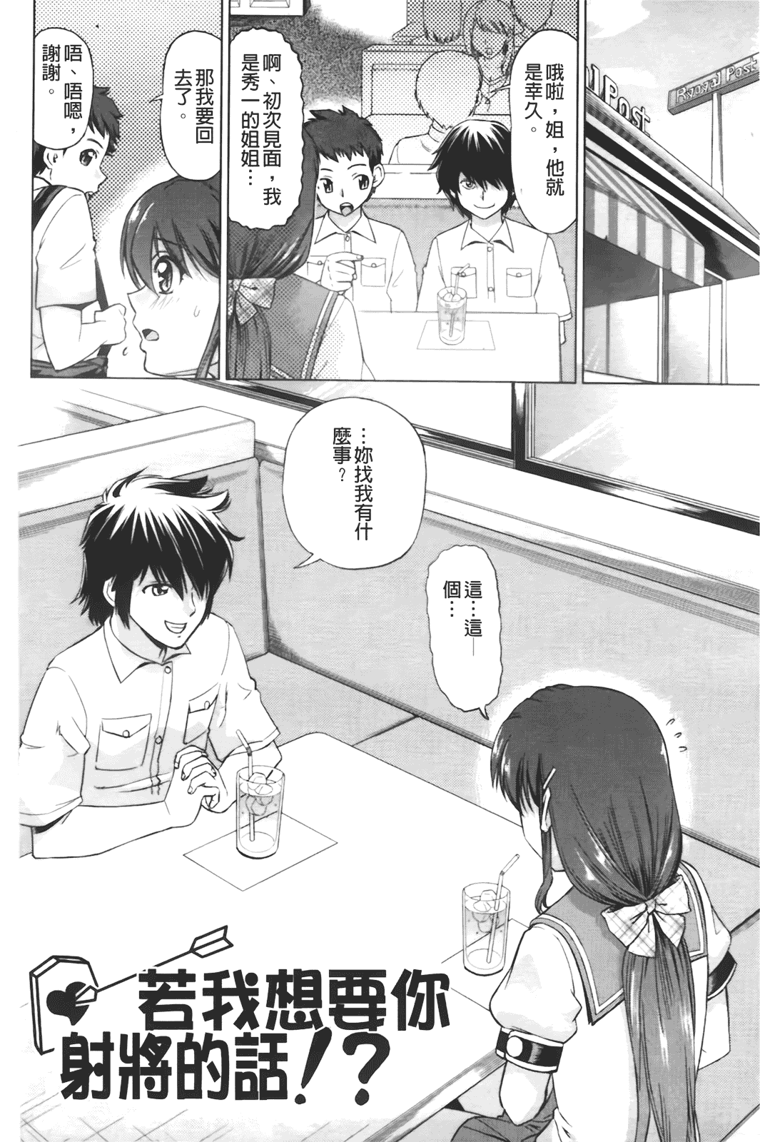 汉化版-[あべもりおか] はり×2はに～_第3集