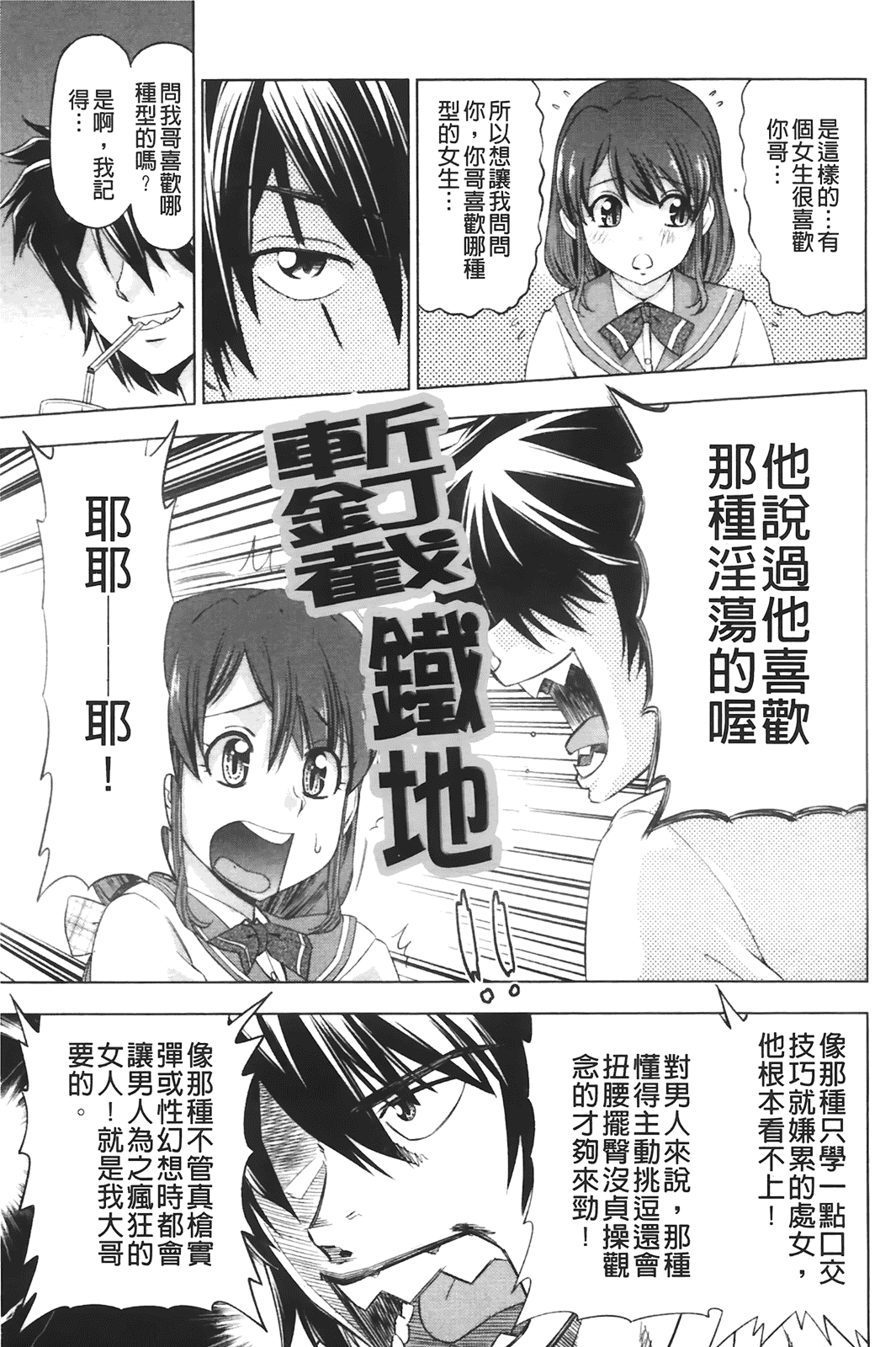 汉化版-[あべもりおか] はり×2はに～_第3集