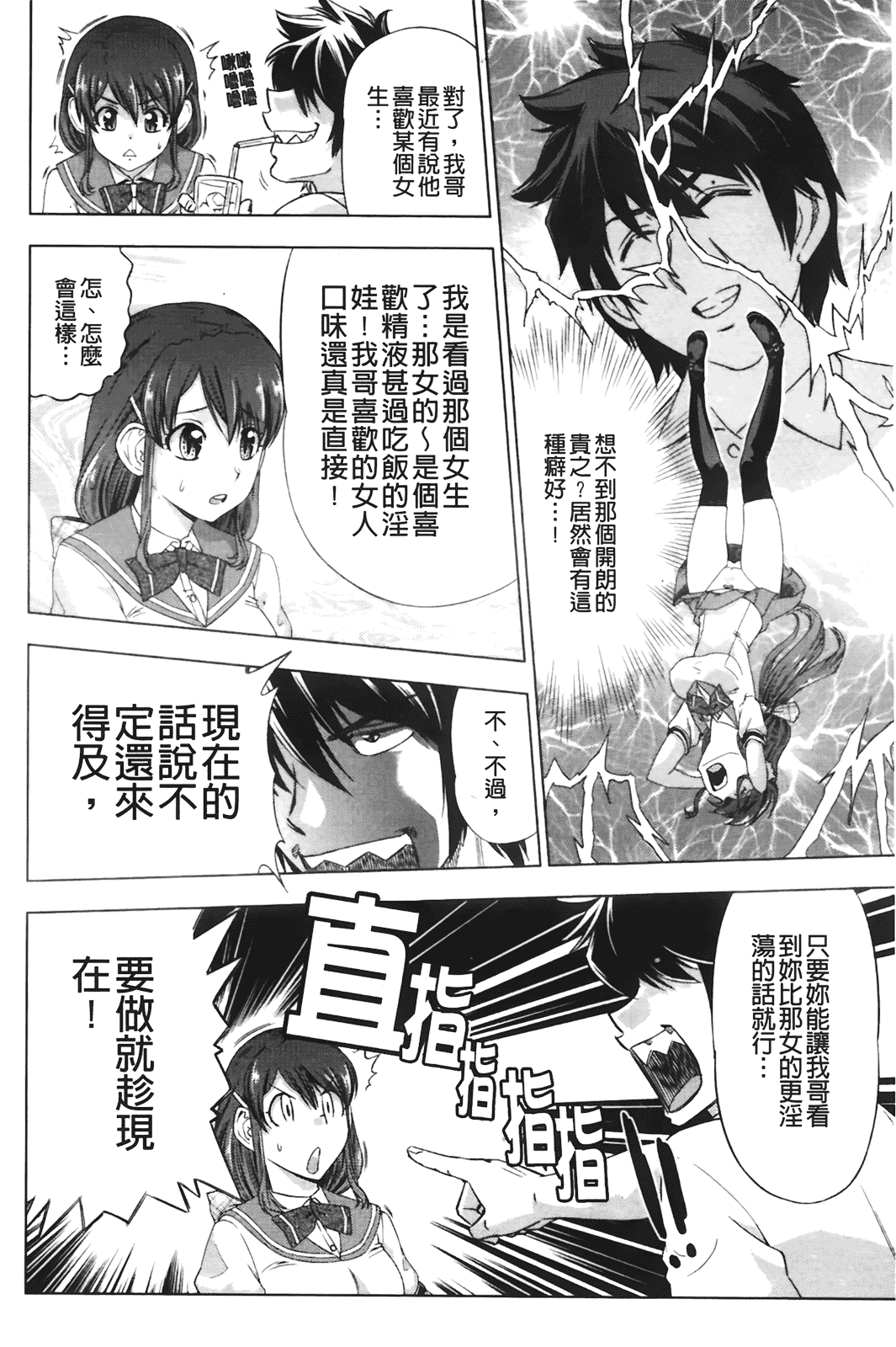 汉化版-[あべもりおか] はり×2はに～_第3集
