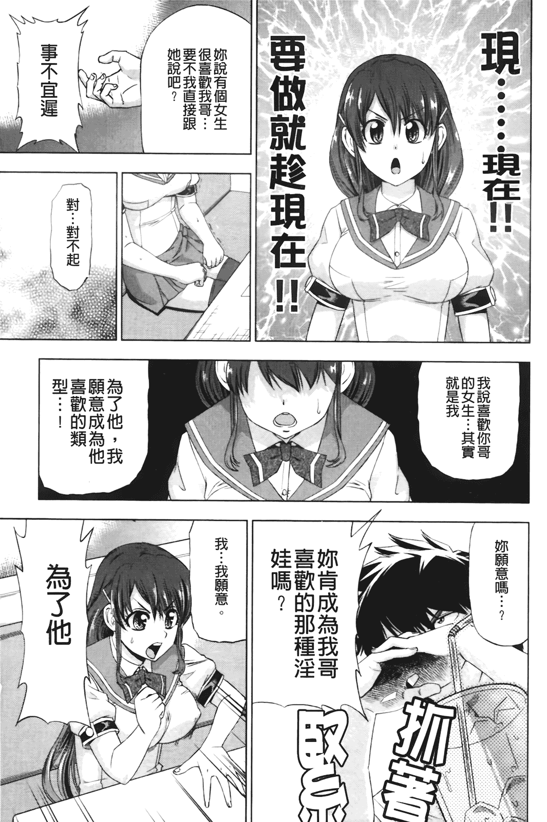 汉化版-[あべもりおか] はり×2はに～_第3集