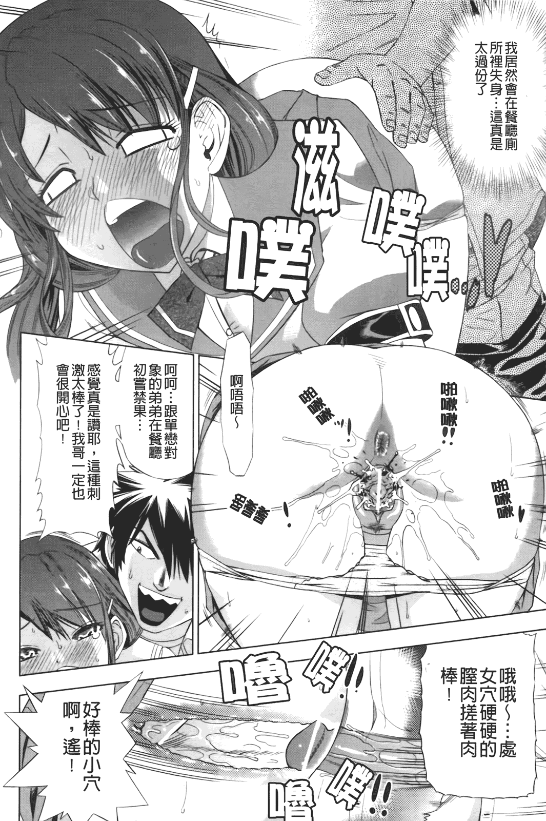 汉化版-[あべもりおか] はり×2はに～_第3集