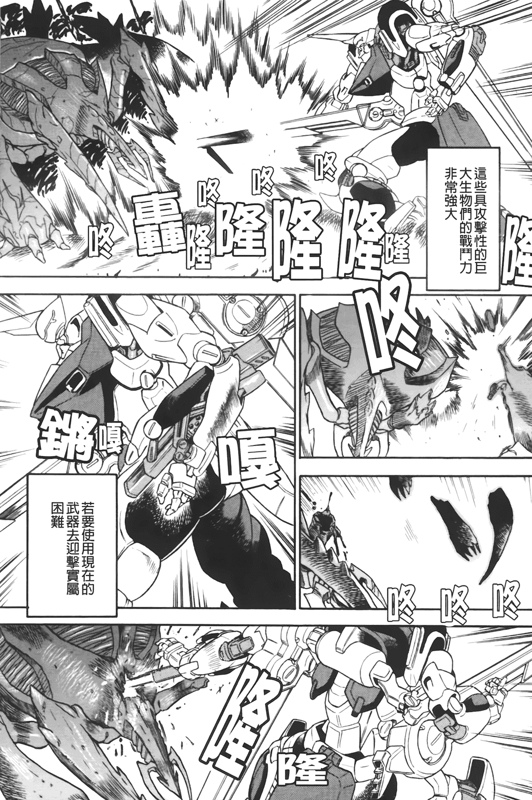 汉化版-[あべもりおか] はり×2はに～_第3集