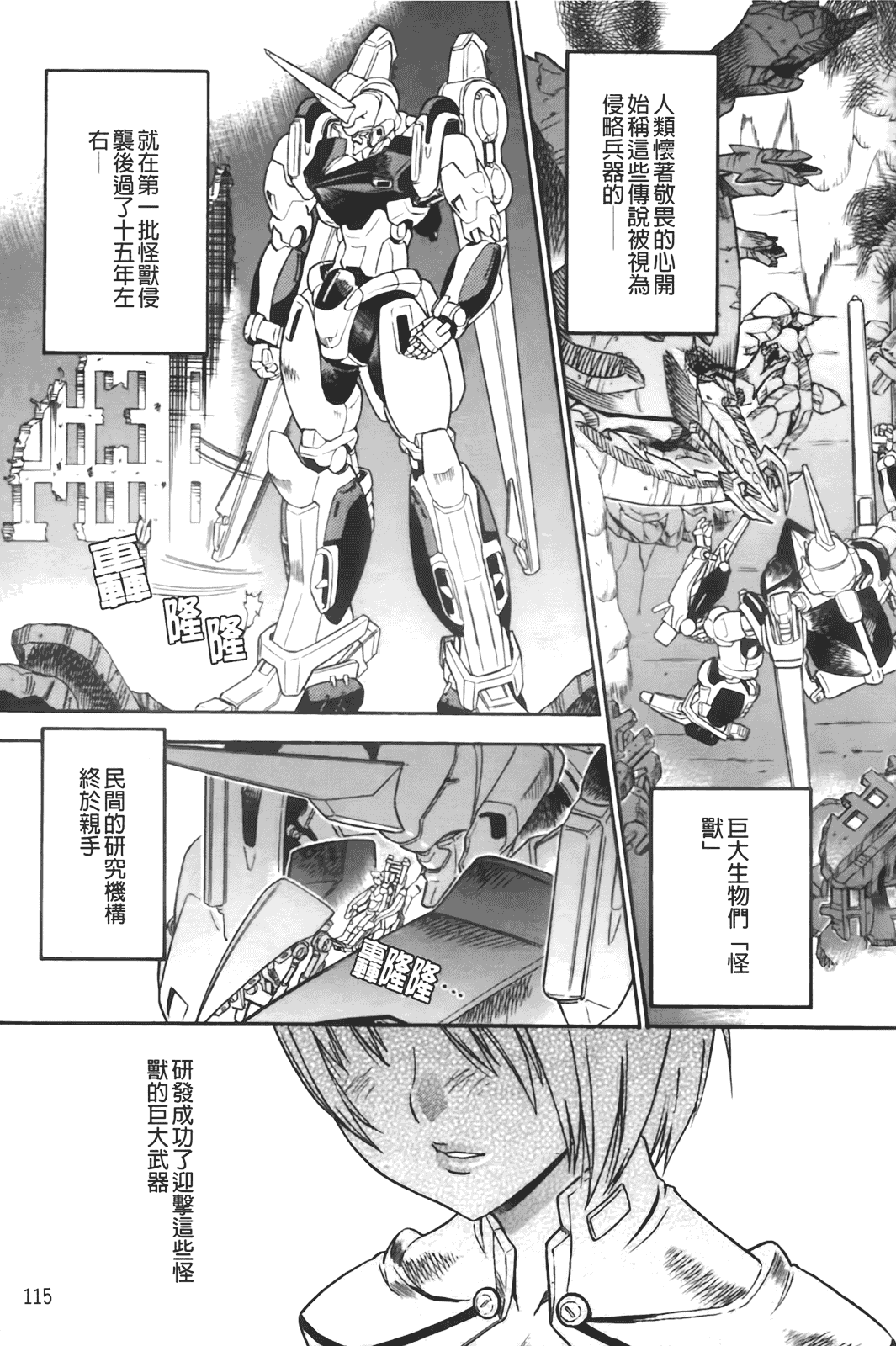 汉化版-[あべもりおか] はり×2はに～_第3集