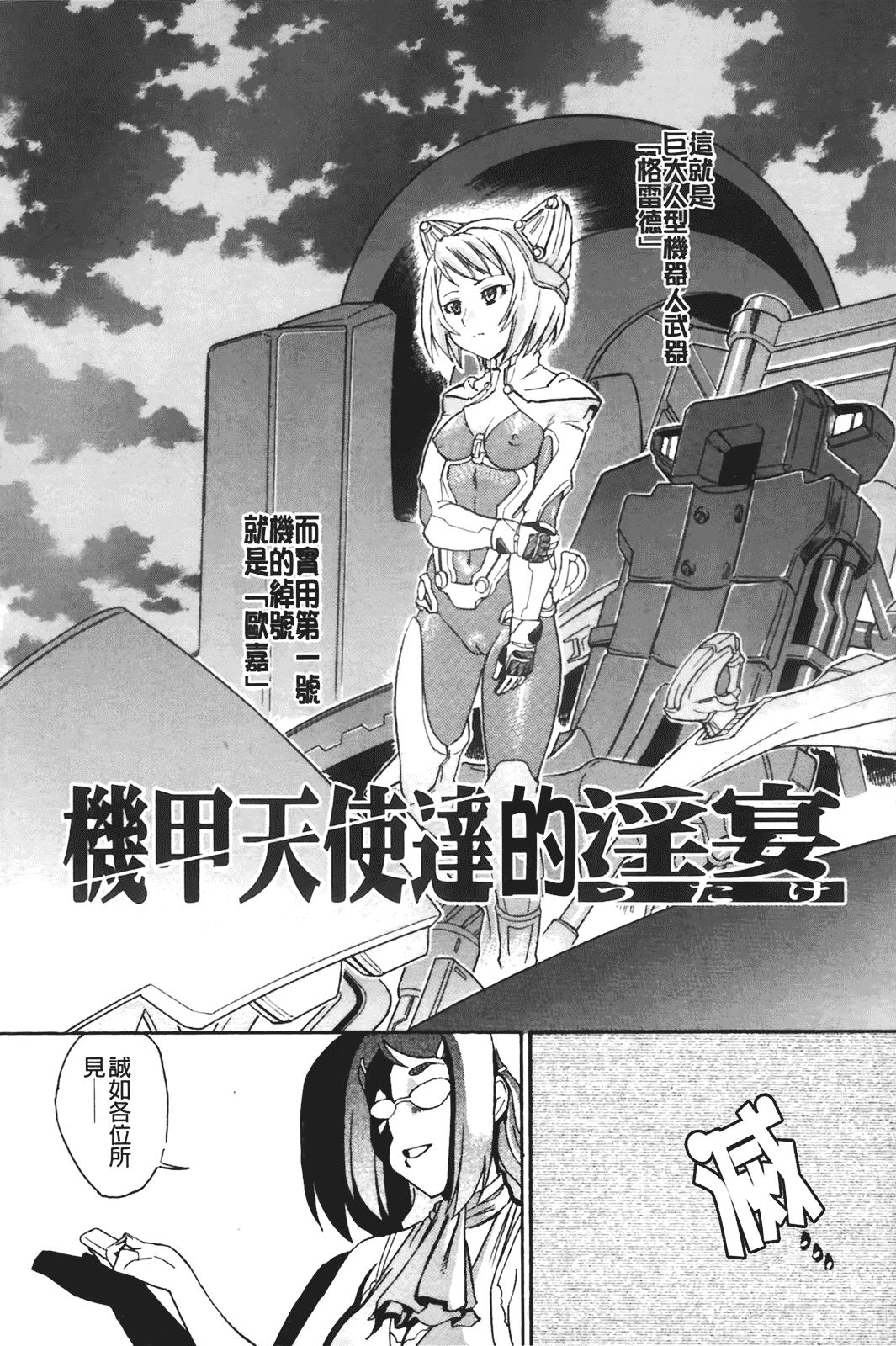 汉化版-[あべもりおか] はり×2はに～_第3集
