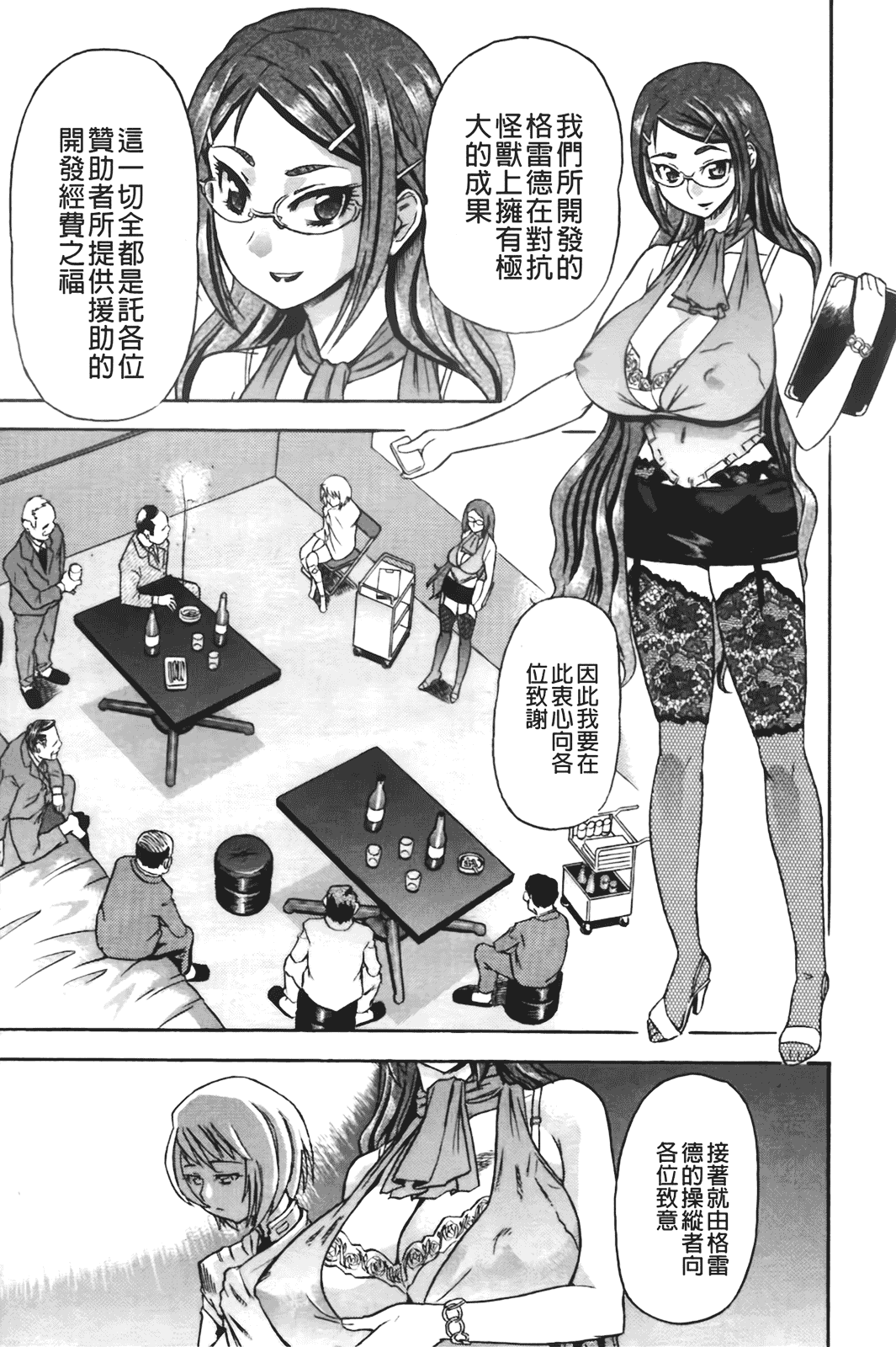 汉化版-[あべもりおか] はり×2はに～_第3集