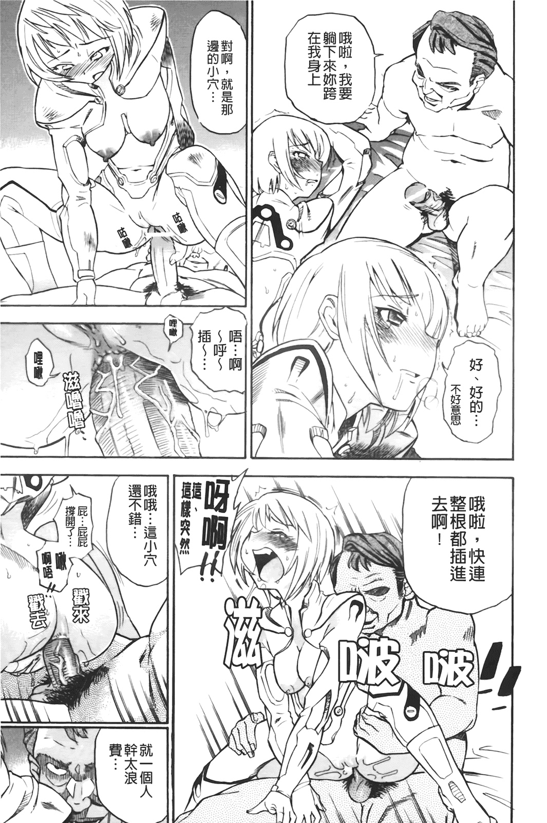 汉化版-[あべもりおか] はり×2はに～_第4集