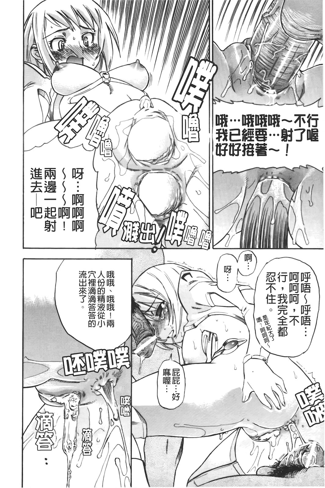汉化版-[あべもりおか] はり×2はに～_第4集