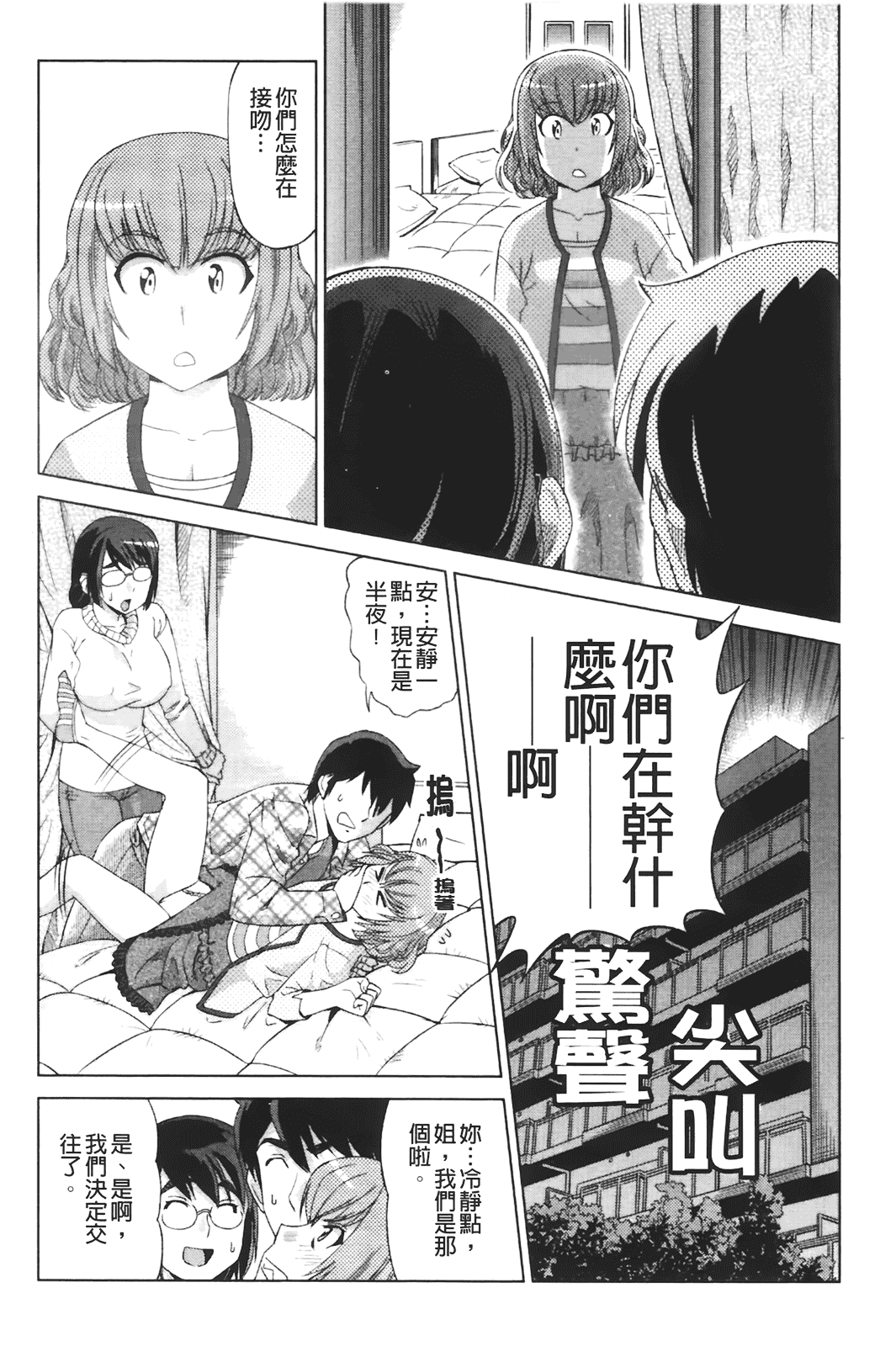 汉化版-[あべもりおか] はり×2はに～_第1集