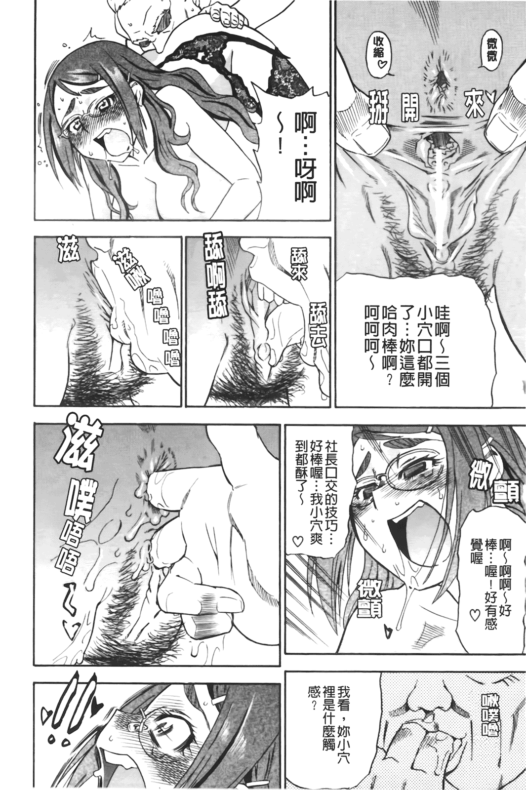 汉化版-[あべもりおか] はり×2はに～_第4集