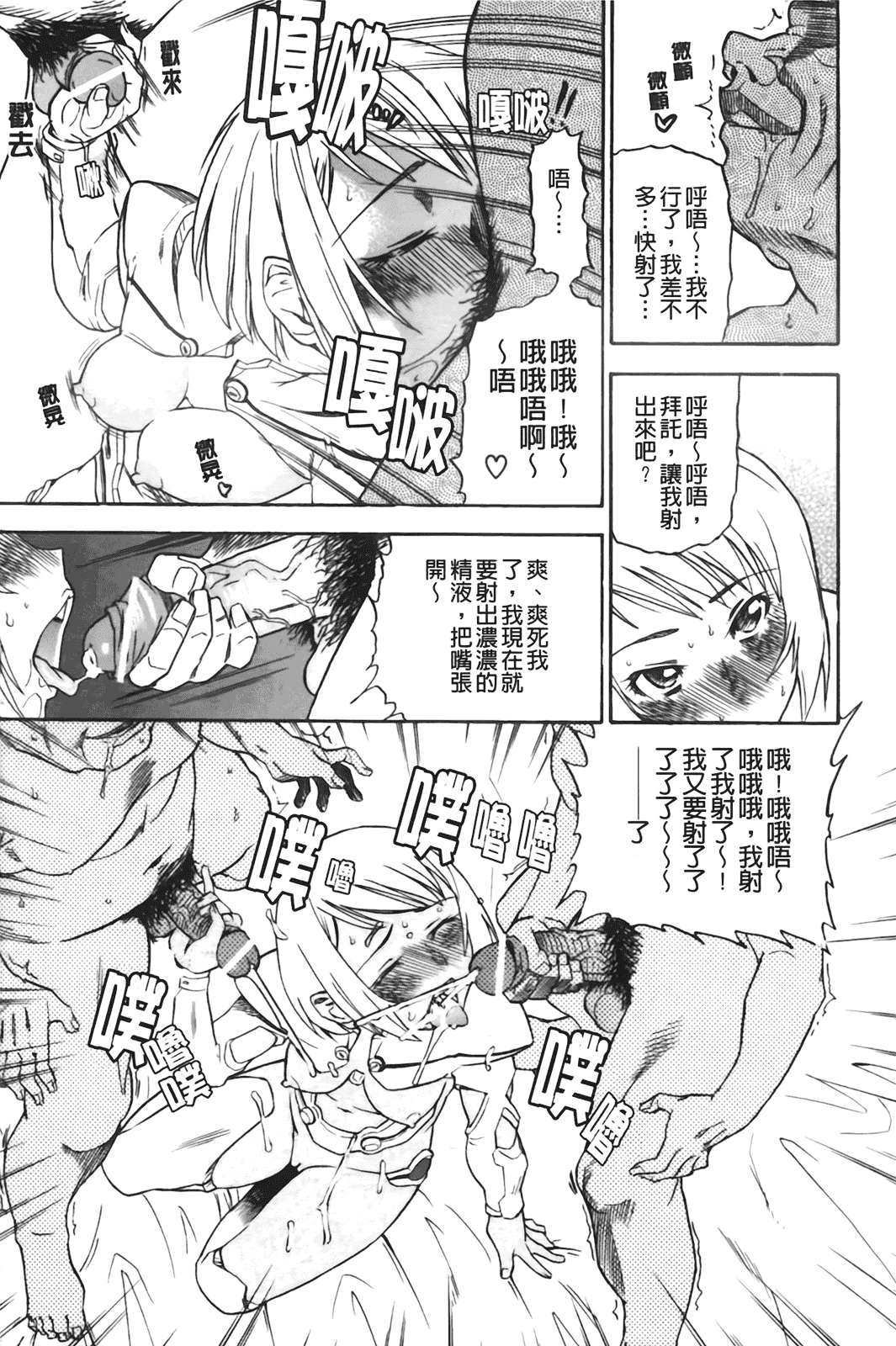 汉化版-[あべもりおか] はり×2はに～_第4集