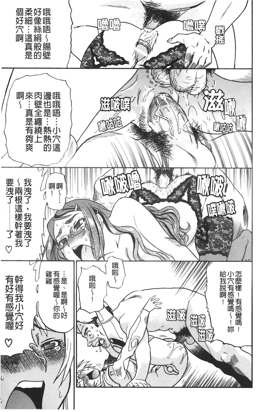 汉化版-[あべもりおか] はり×2はに～_第4集