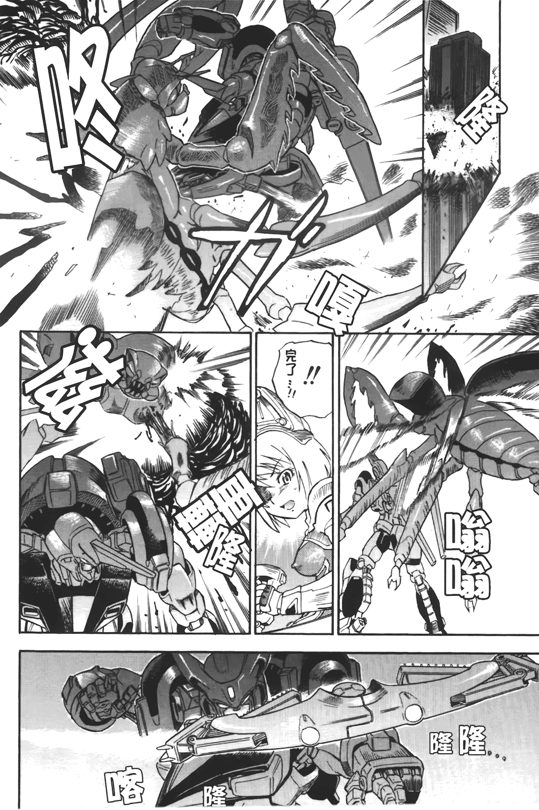 汉化版-[あべもりおか] はり×2はに～_第4集