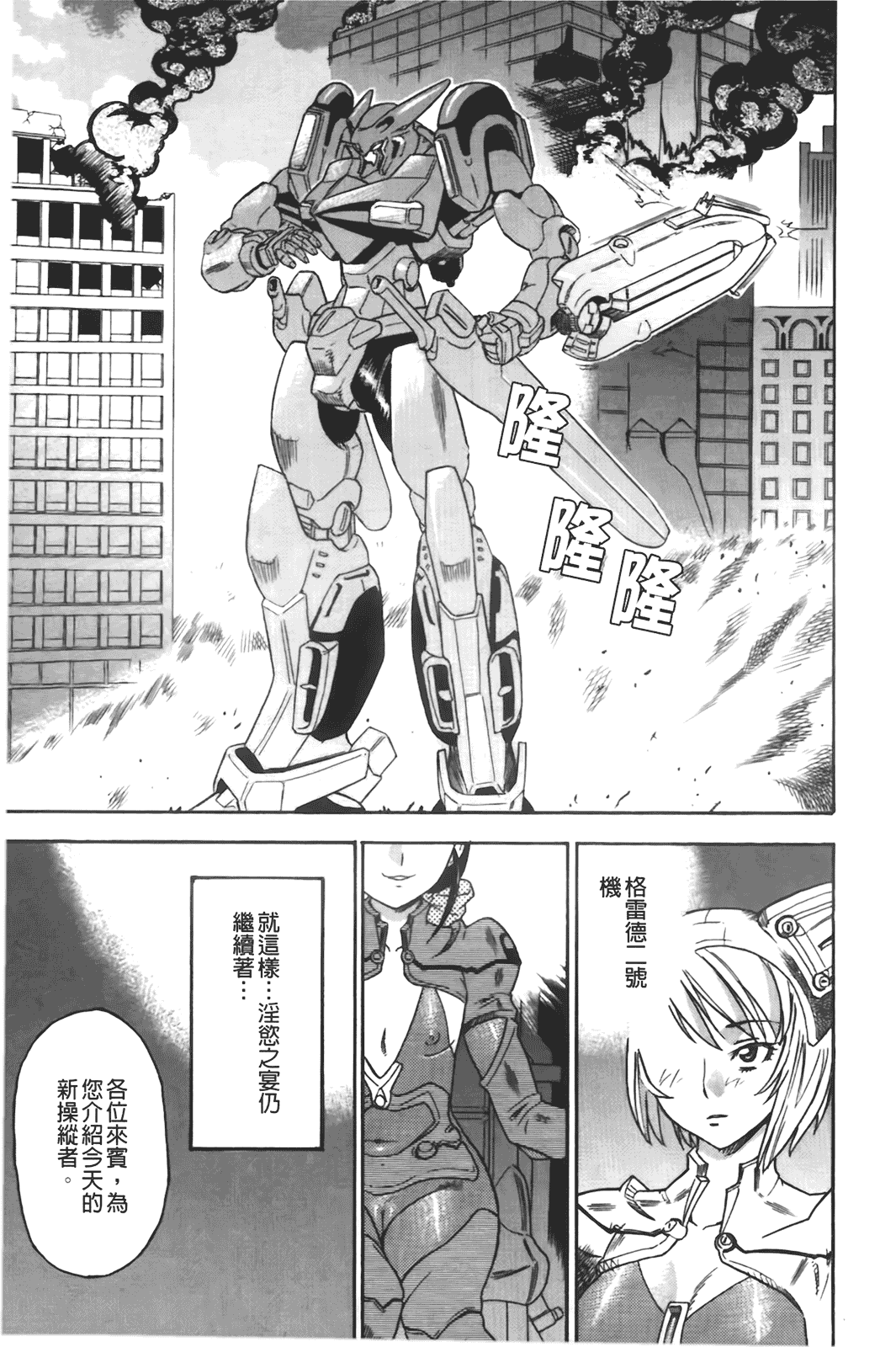 汉化版-[あべもりおか] はり×2はに～_第4集