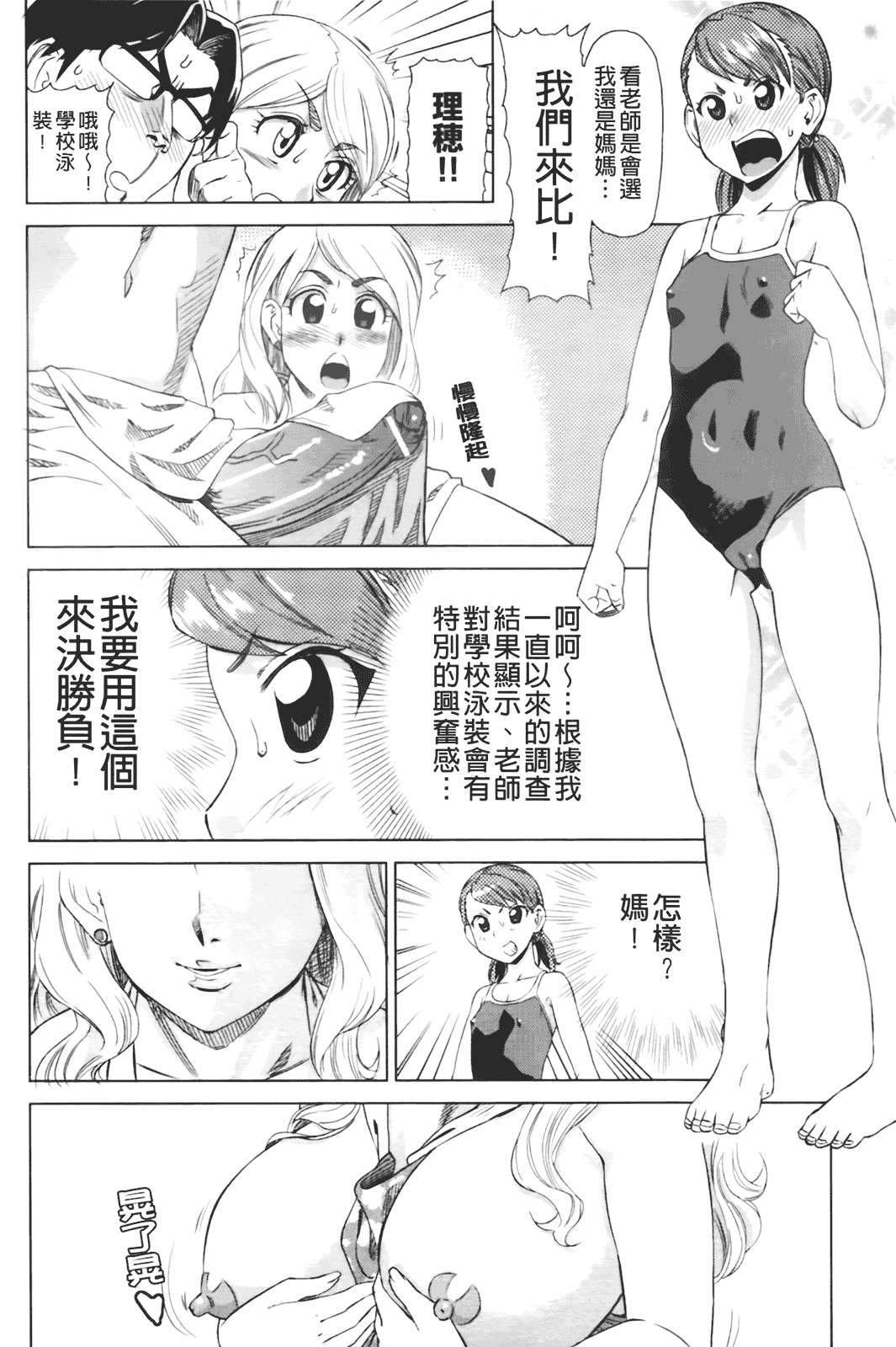 汉化版-[あべもりおか] はり×2はに～_第4集