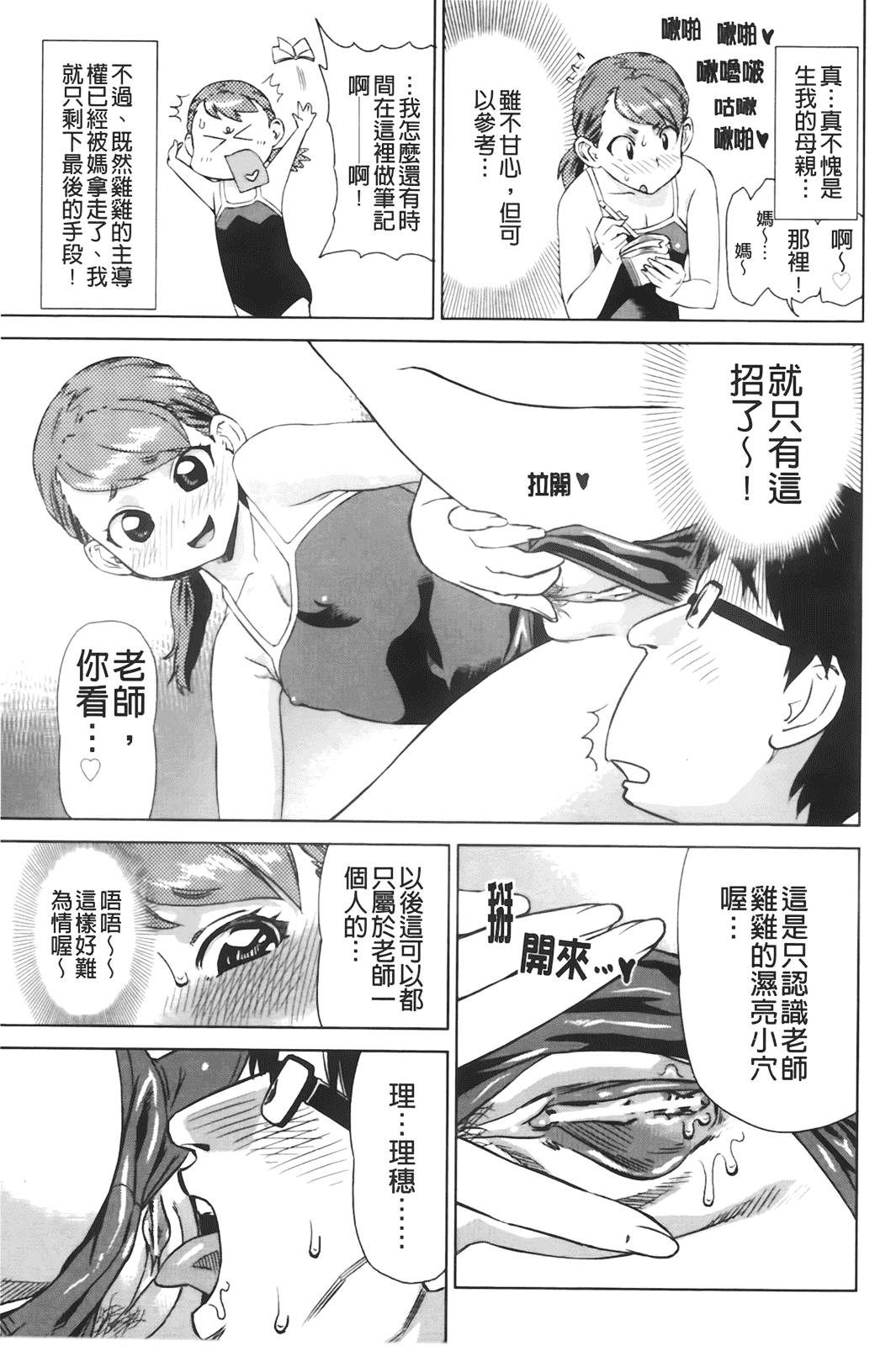 汉化版-[あべもりおか] はり×2はに～_第4集