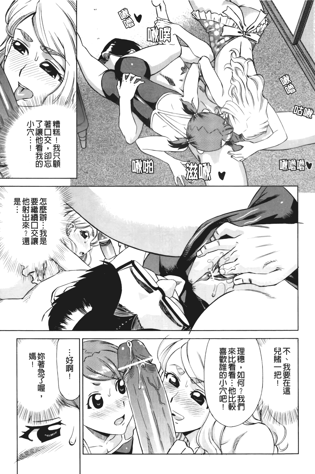 汉化版-[あべもりおか] はり×2はに～_第4集