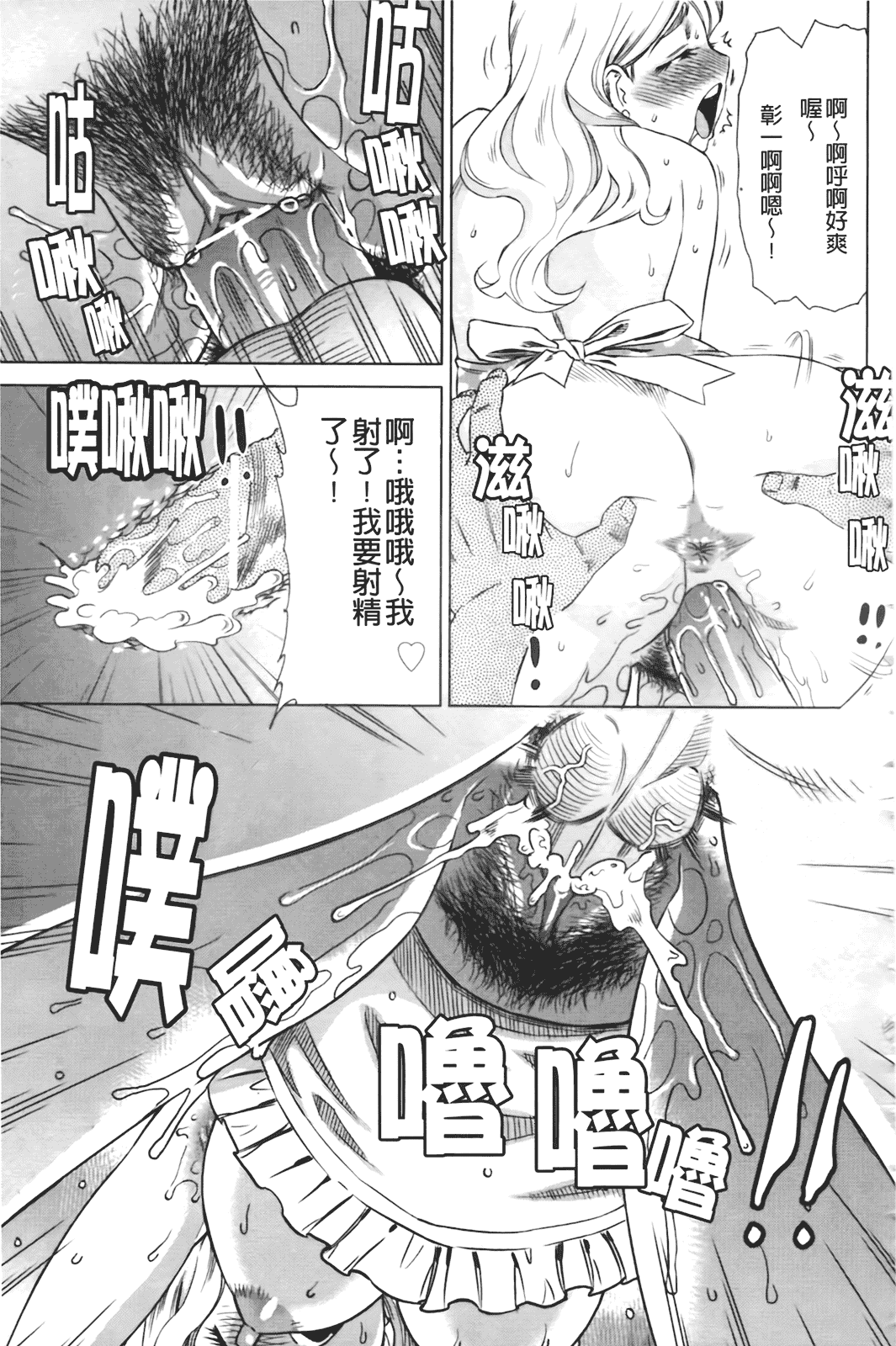 汉化版-[あべもりおか] はり×2はに～_第5集