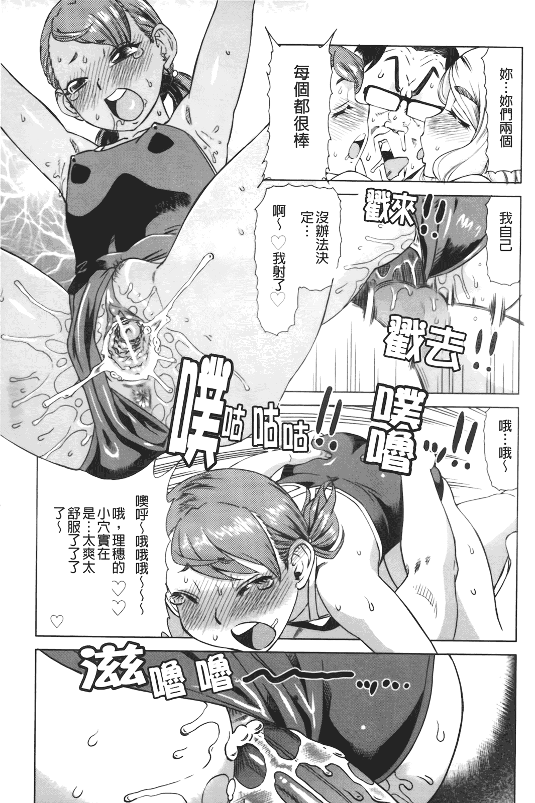 汉化版-[あべもりおか] はり×2はに～_第5集