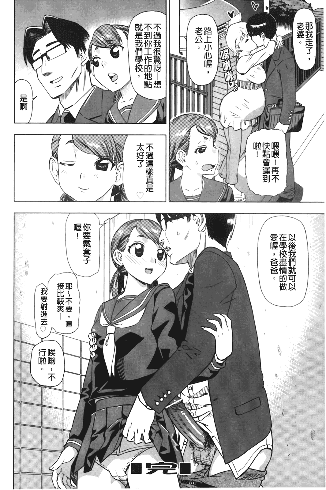 汉化版-[あべもりおか] はり×2はに～_第5集