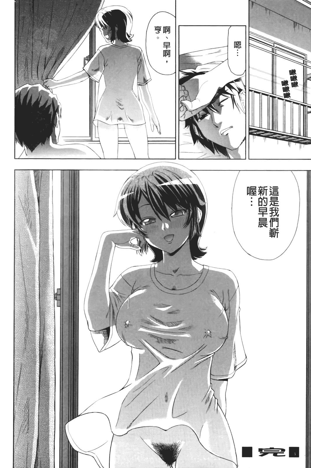汉化版-[あべもりおか] はり×2はに～_第5集