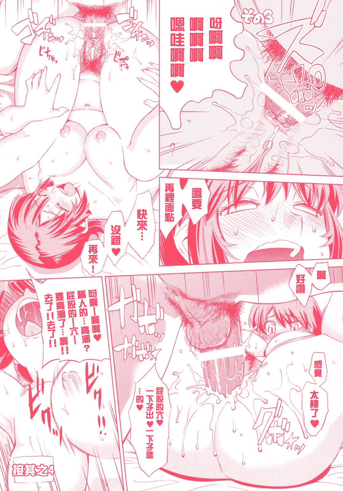 汉化版-[あべもりおか] はり×2はに～_第5集
