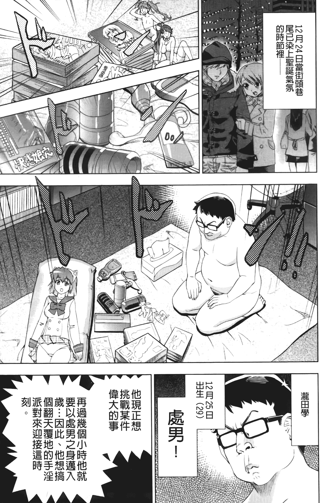 汉化版-[あべもりおか] はり×2はに～_第1集