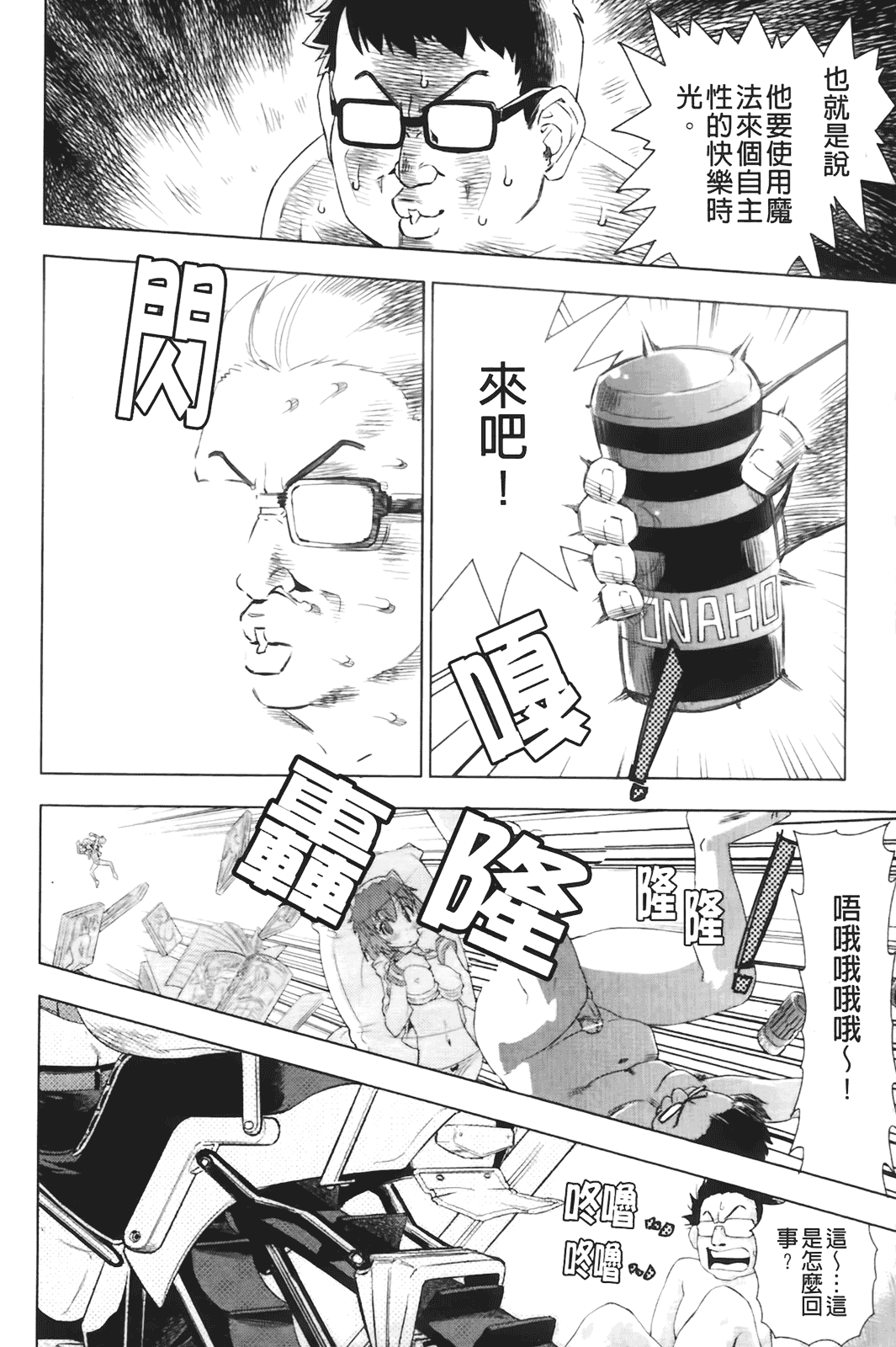 汉化版-[あべもりおか] はり×2はに～_第1集