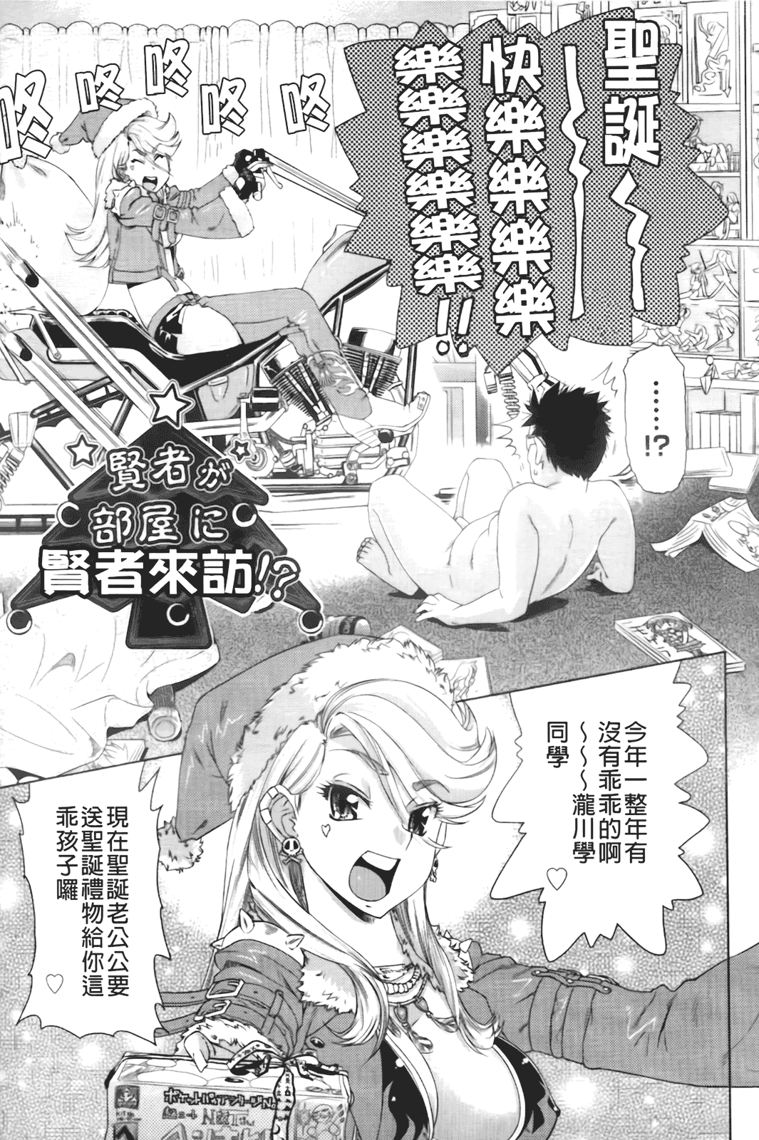 汉化版-[あべもりおか] はり×2はに～_第1集