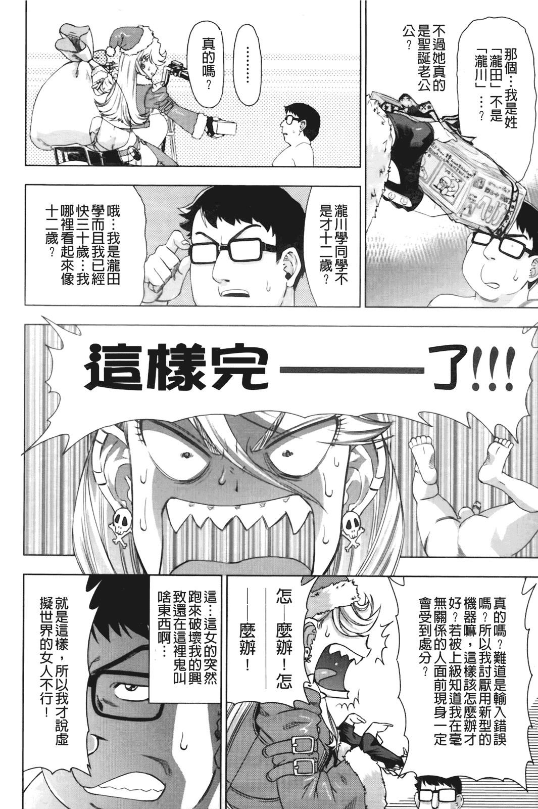 汉化版-[あべもりおか] はり×2はに～_第1集