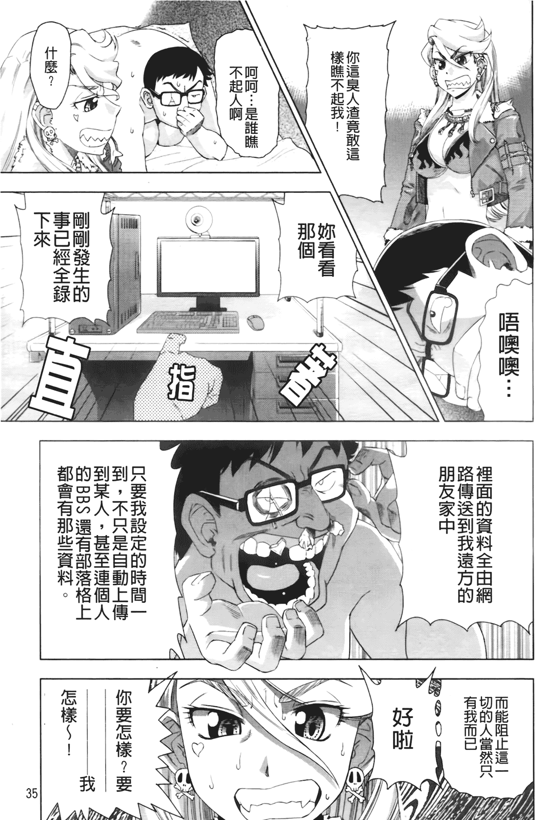 汉化版-[あべもりおか] はり×2はに～_第1集