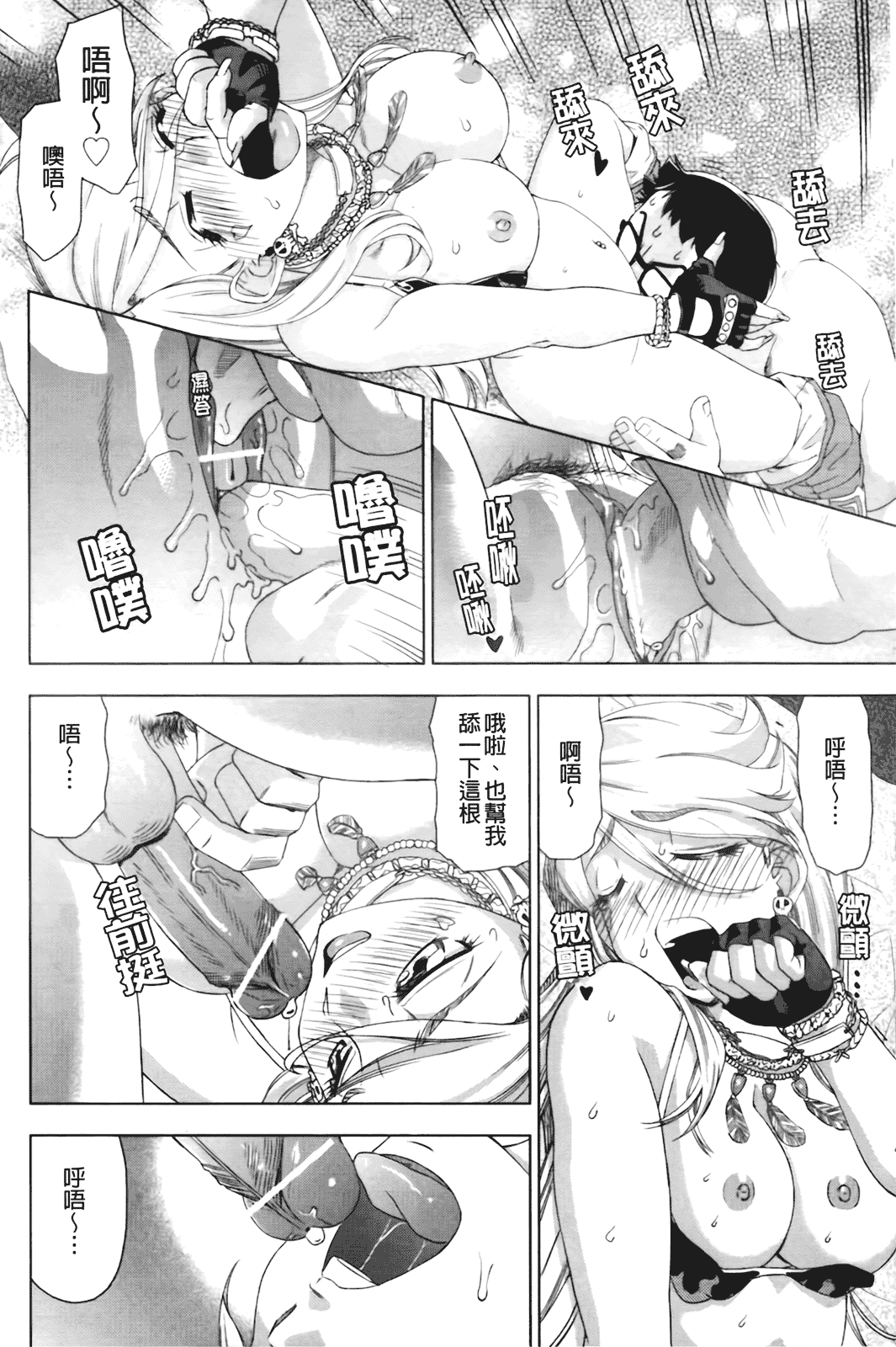 汉化版-[あべもりおか] はり×2はに～_第2集