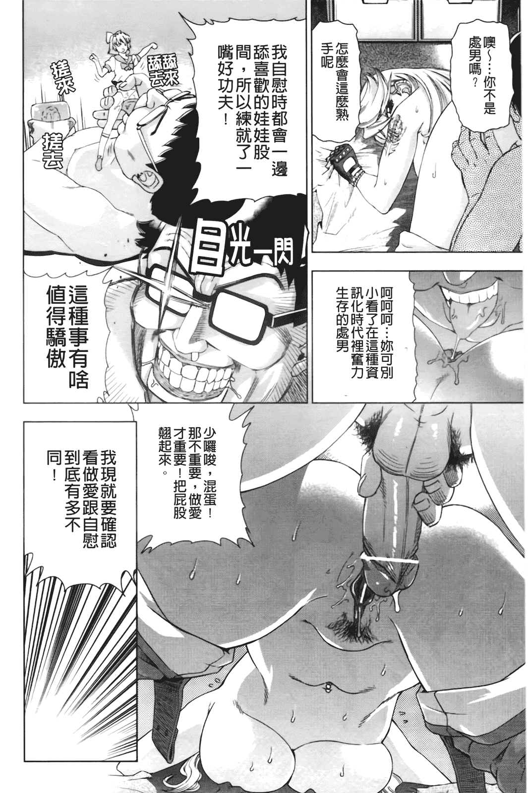 汉化版-[あべもりおか] はり×2はに～_第2集