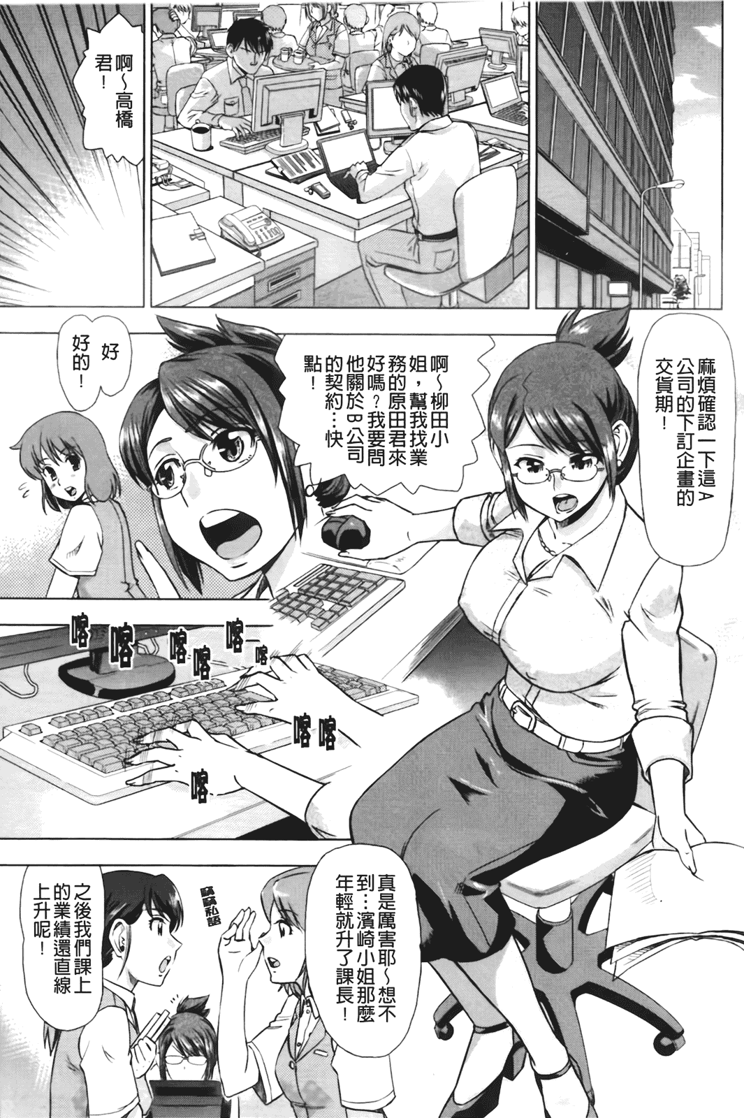 汉化版-[あべもりおか] はり×2はに～_第2集