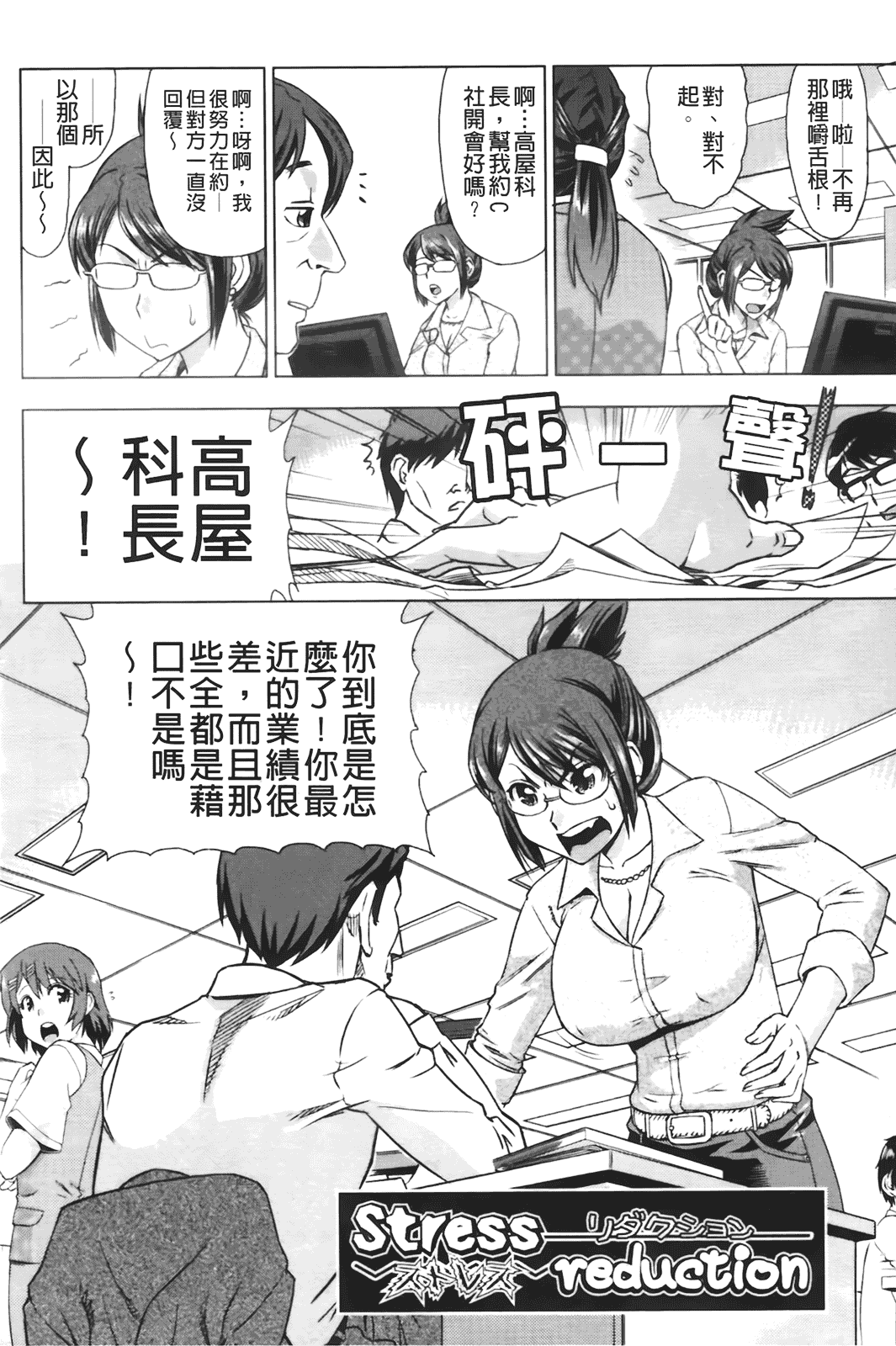 汉化版-[あべもりおか] はり×2はに～_第2集