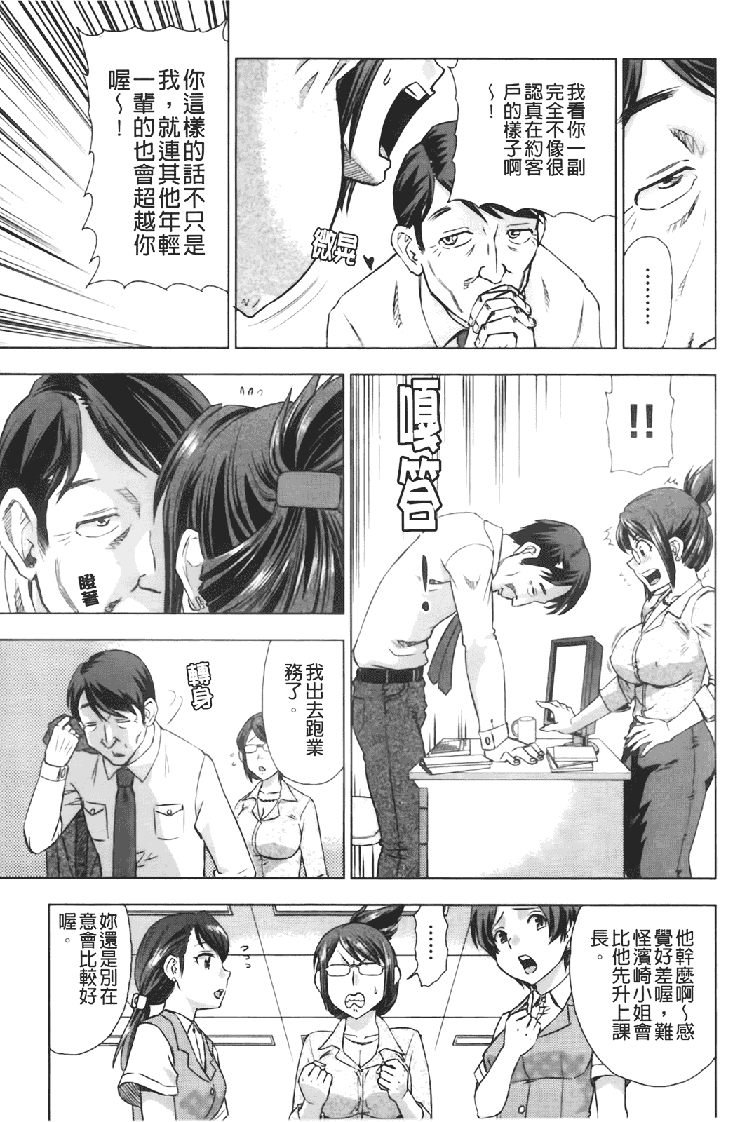 汉化版-[あべもりおか] はり×2はに～_第2集