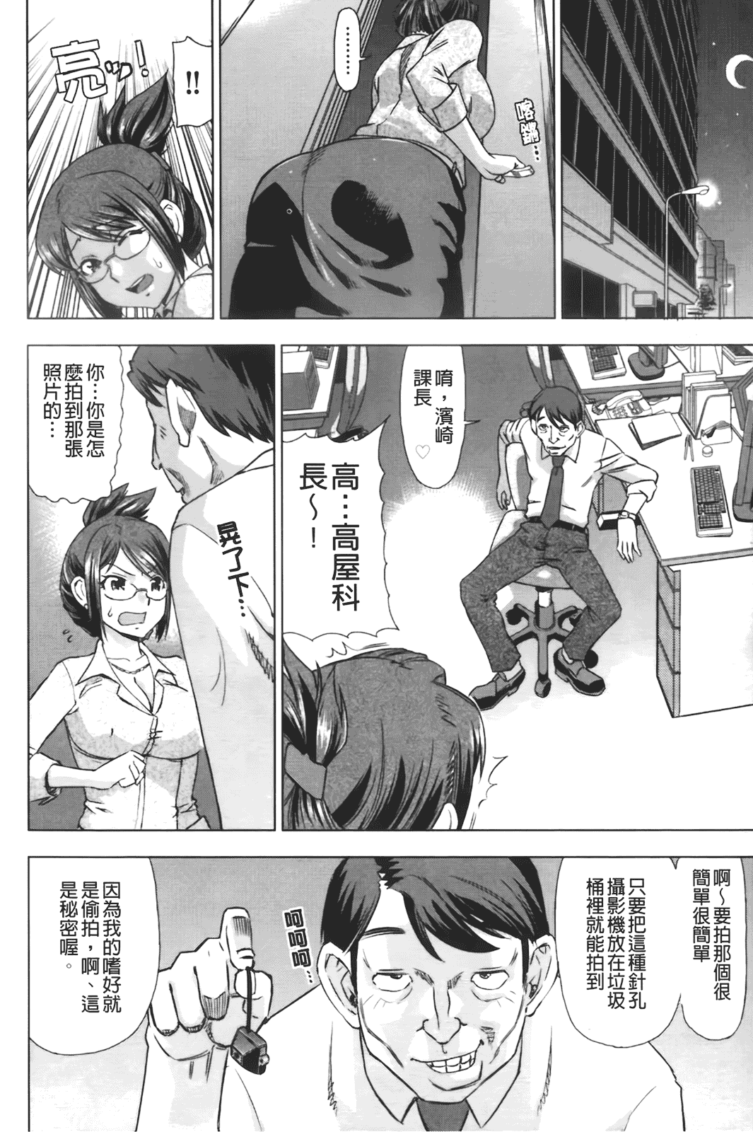 汉化版-[あべもりおか] はり×2はに～_第2集