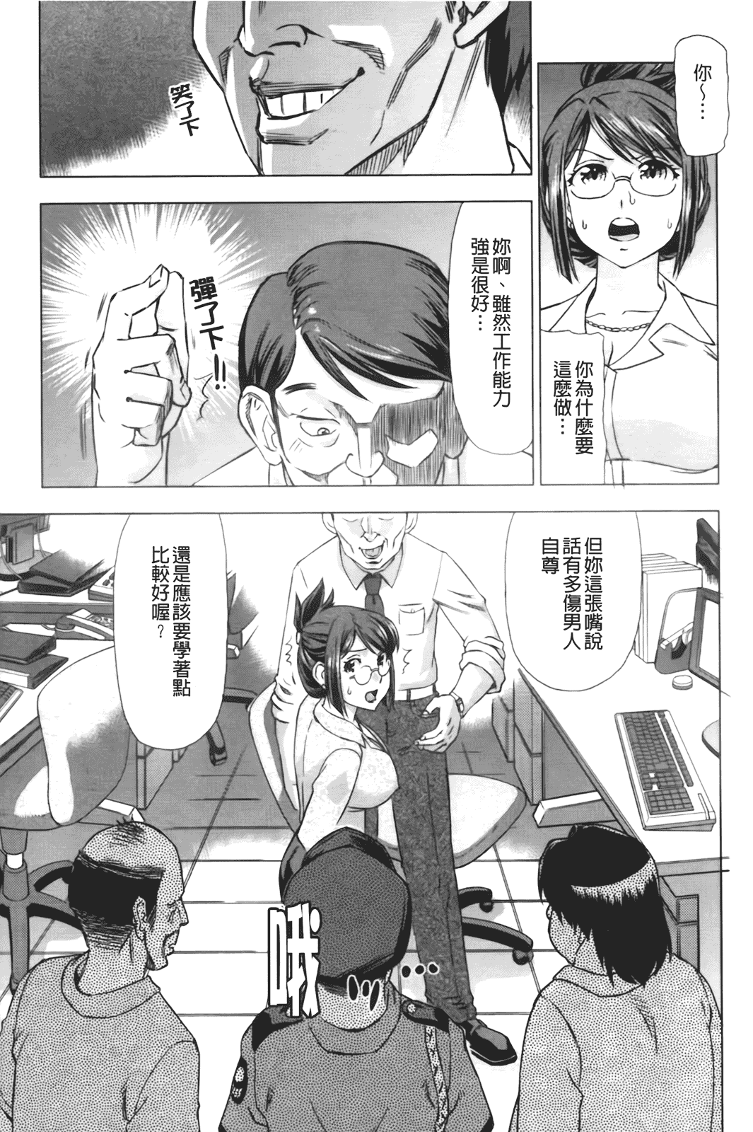 汉化版-[あべもりおか] はり×2はに～_第2集