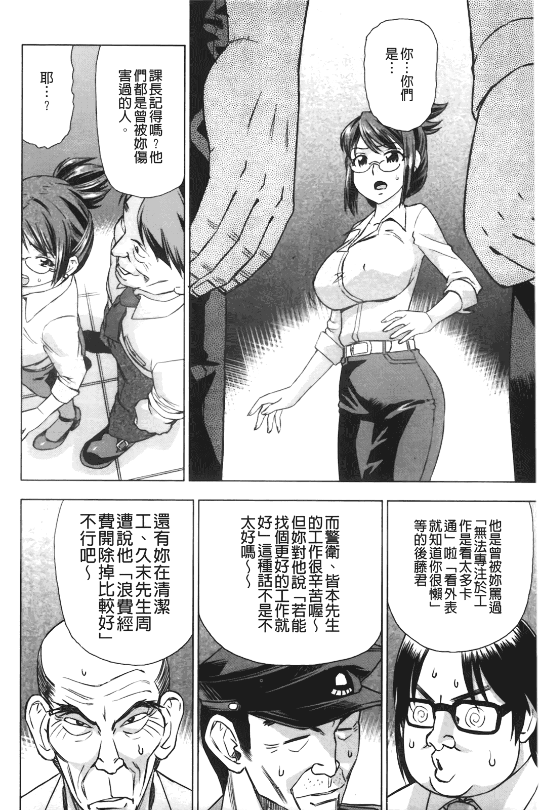 汉化版-[あべもりおか] はり×2はに～_第2集