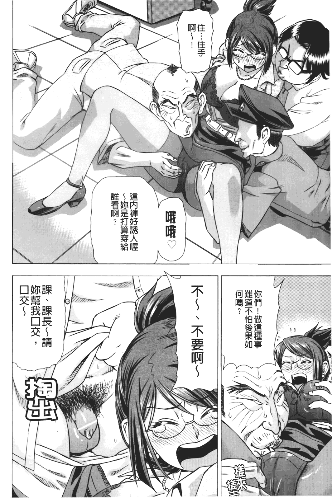 汉化版-[あべもりおか] はり×2はに～_第3集