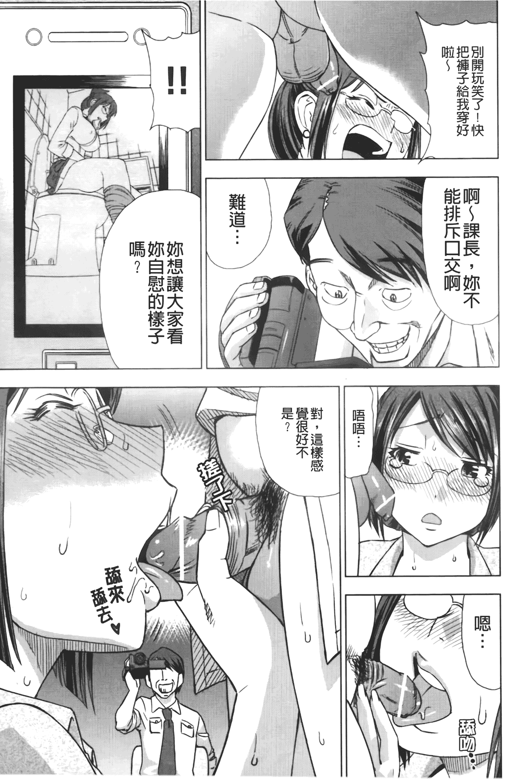 汉化版-[あべもりおか] はり×2はに～_第3集