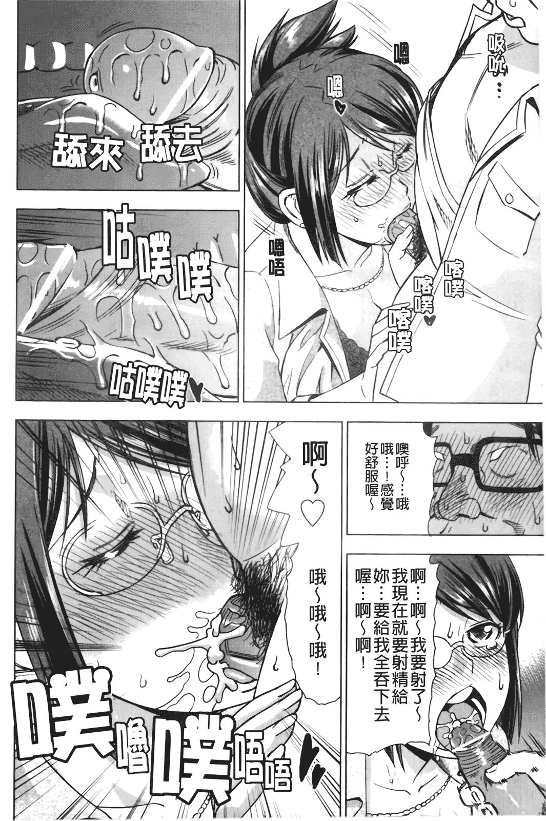 汉化版-[あべもりおか] はり×2はに～_第3集